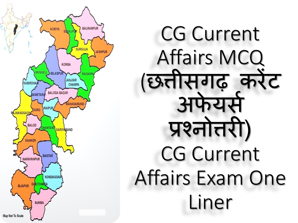 cg current affairs june 2026 mcq in hindi details