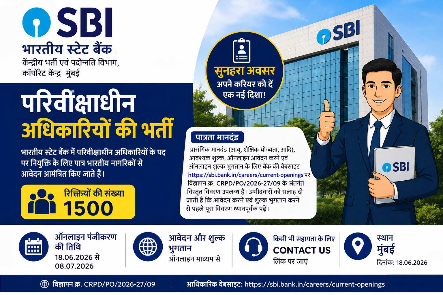 sbi po poster 200kb
