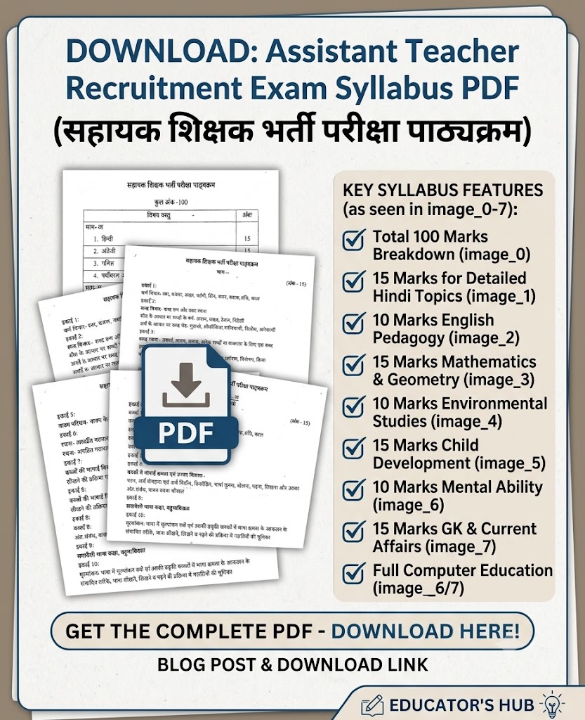 छत्तीसगढ़ सहायक शिक्षक भर्ती परीक्षा पाठ्यक्रम 2026 PDF download : संपूर्ण Syllabus और अंक विभाजन cg sahayak shikshak bharti syllabus exam pattern