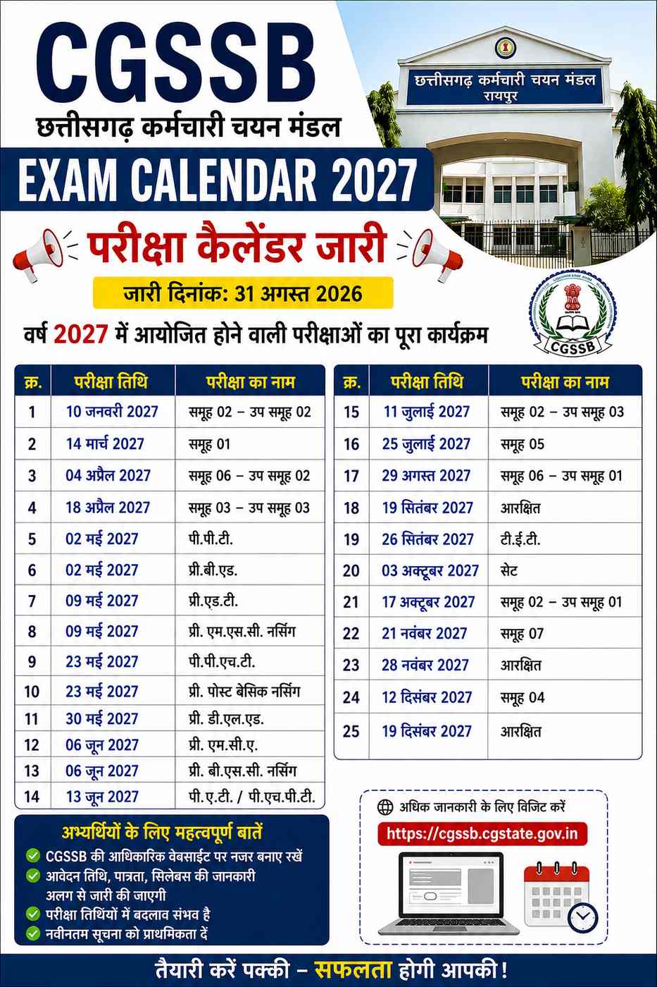 cgssb exam calendar 2027 150kb
