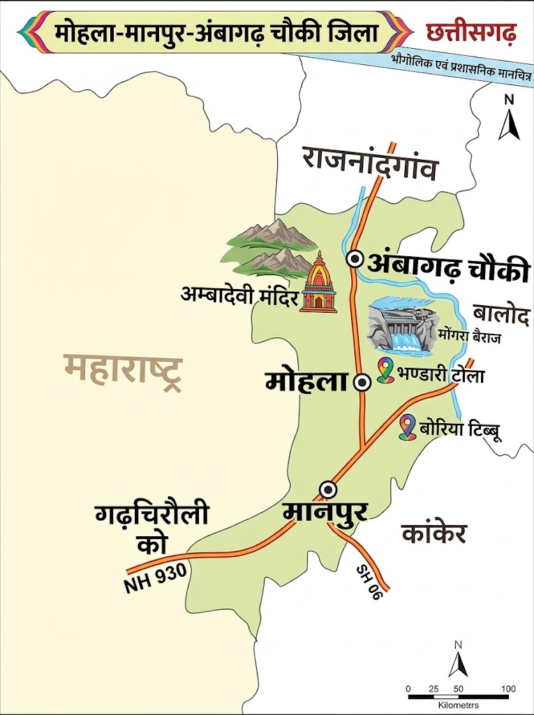 Mohla Manpur Chowki District GK: 25 महत्वपूर्ण MCQs 2027 mohla manpur ambagarh chowki district map